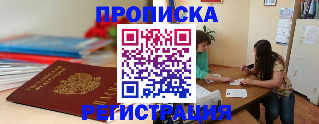 временная регистрация 2025 в Калининграде