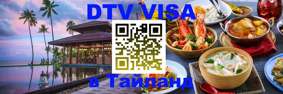 Сколько стоит DTV виза — актуальные цены, оформление даже без документов - Калининград 